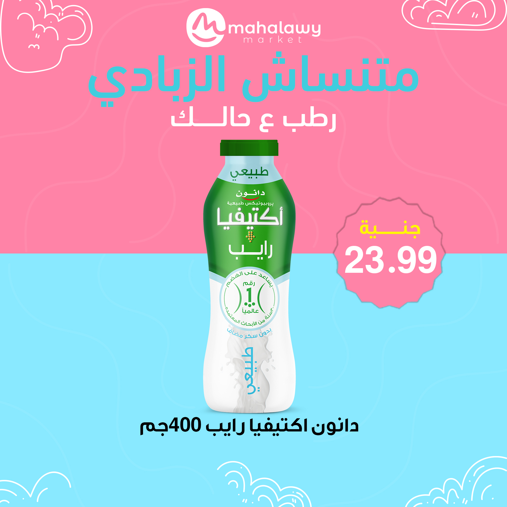 el-mahallawy-sons offers from 27feb to 28feb 2025 عروض اولاد المحلاوى من 27 فبراير حتى 28 فبراير 2025 صفحة رقم 16